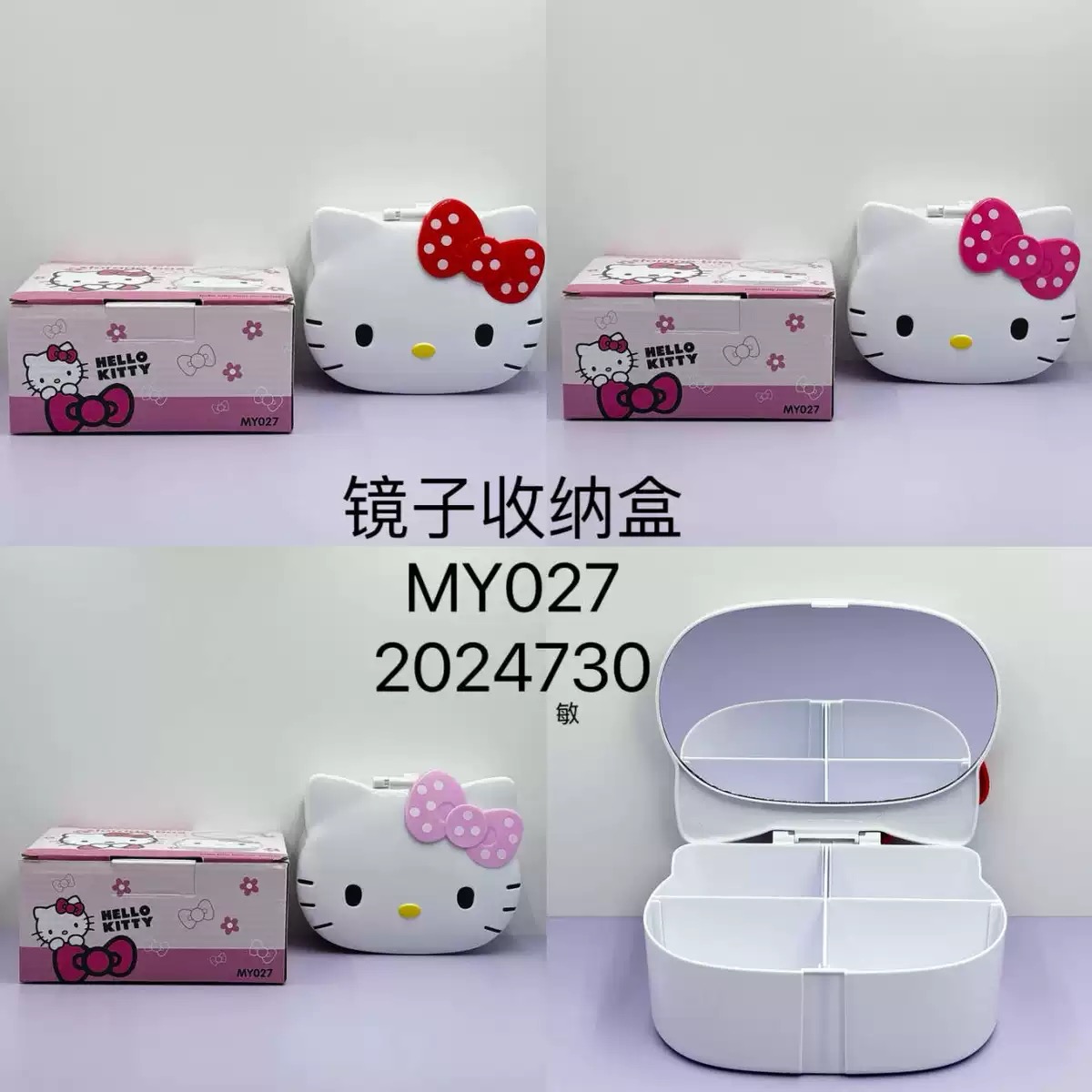 Hello Kitty Storage