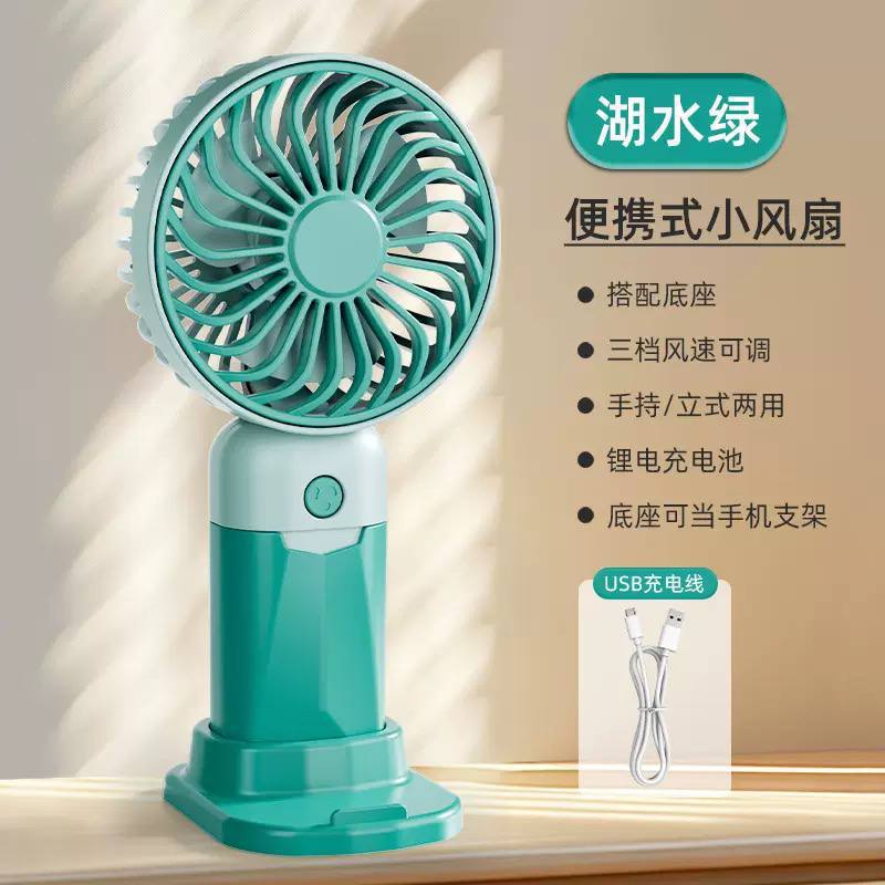 Portable Handfan